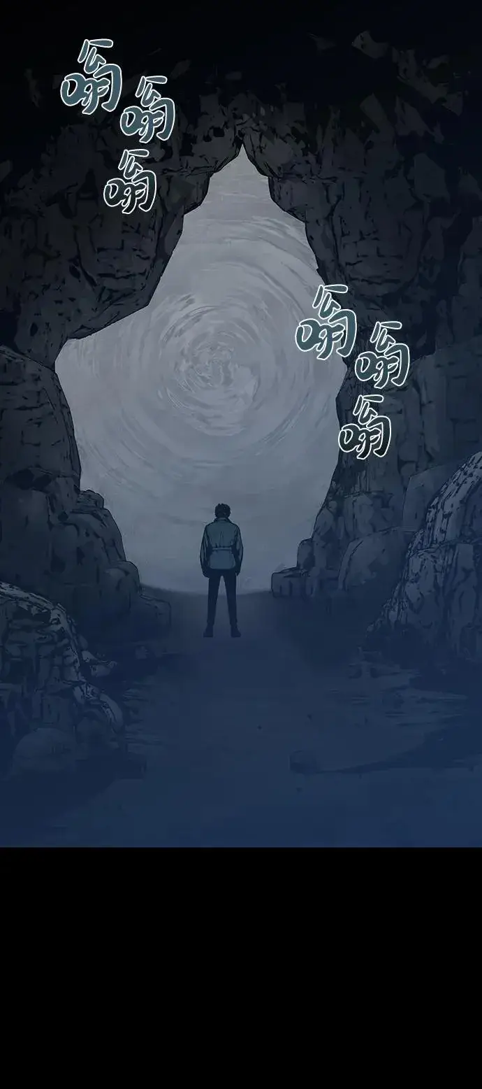漫画《主人公隐藏了实力》第6话第8张图