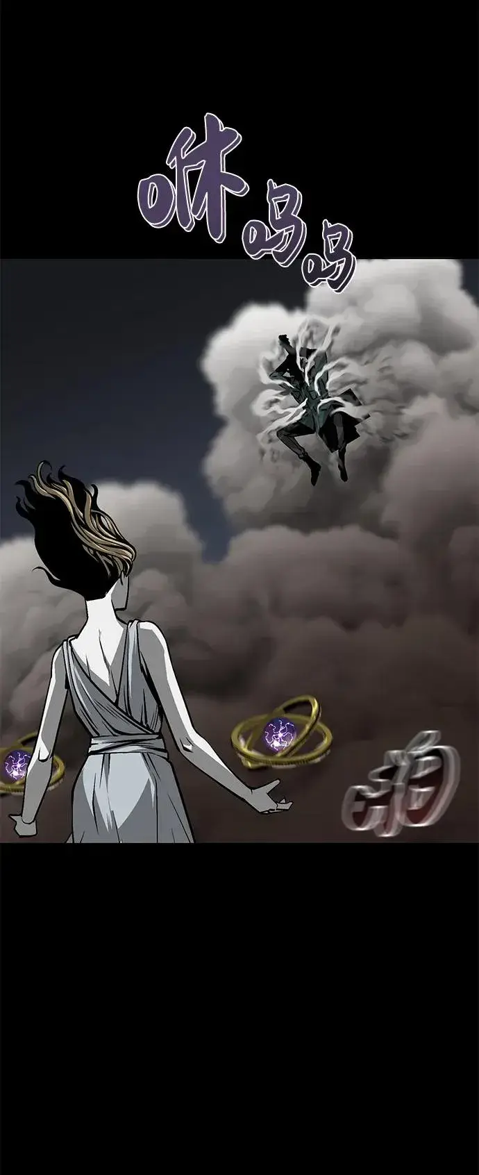 漫画《主人公隐藏了实力》第6话第82张图