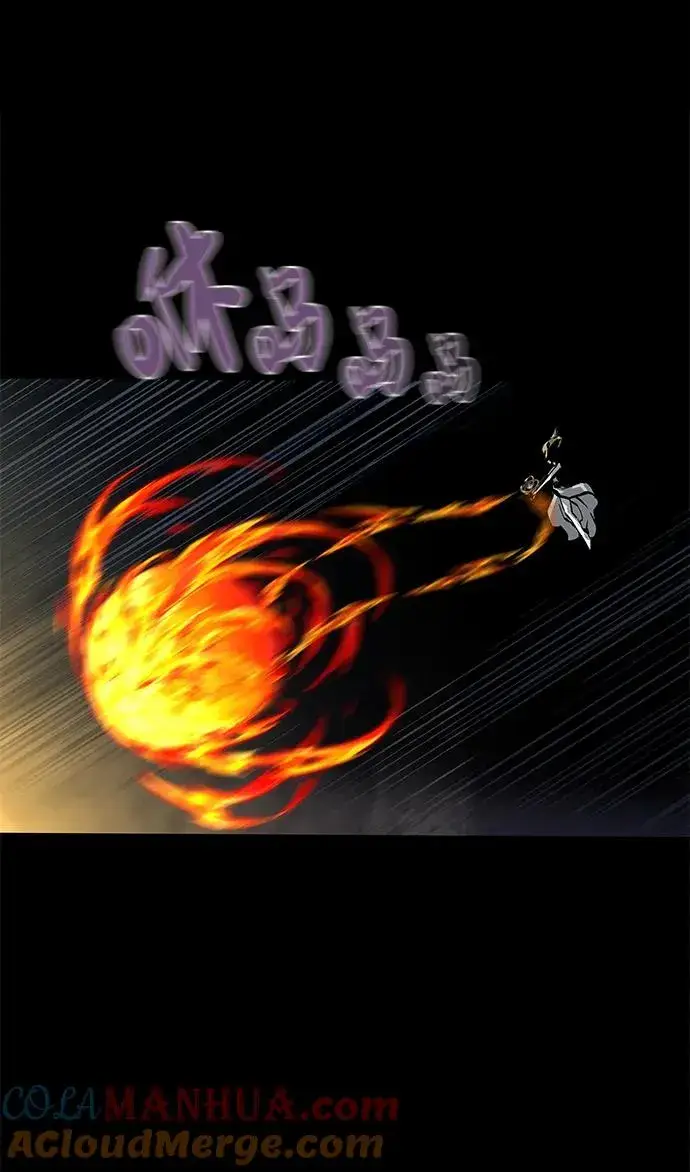 漫画《主人公隐藏了实力》第6话第89张图