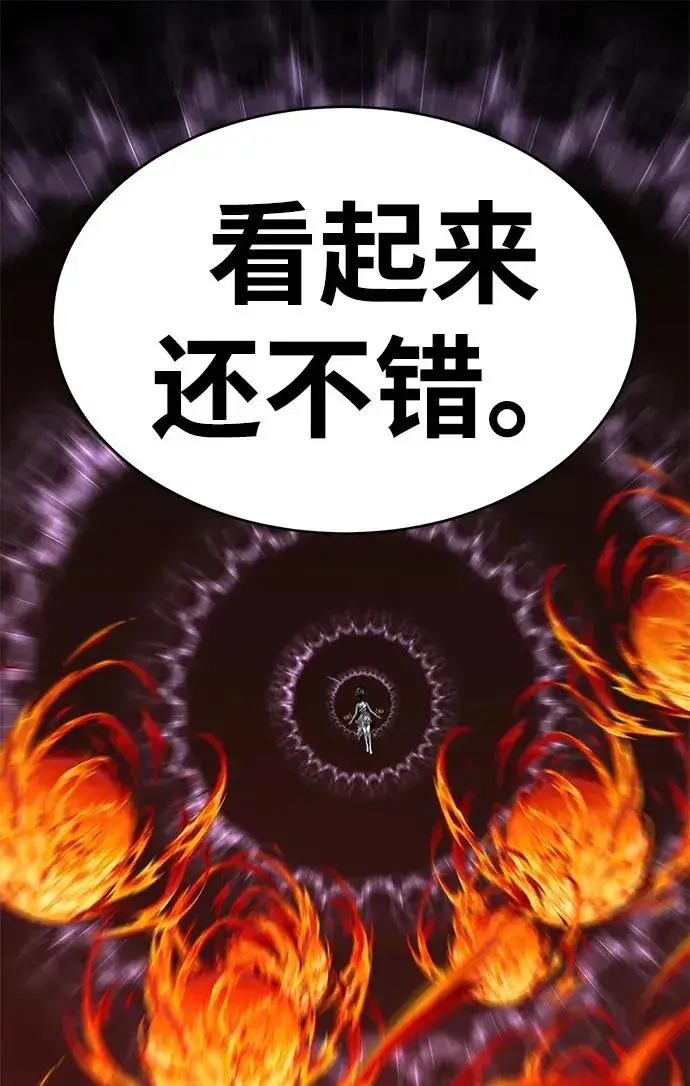 漫画《主人公隐藏了实力》第6话第94张图