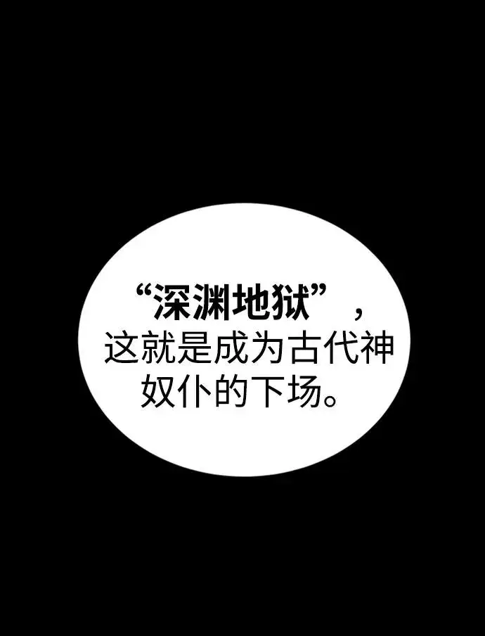 漫画《主人公隐藏了实力》第42话第11张图