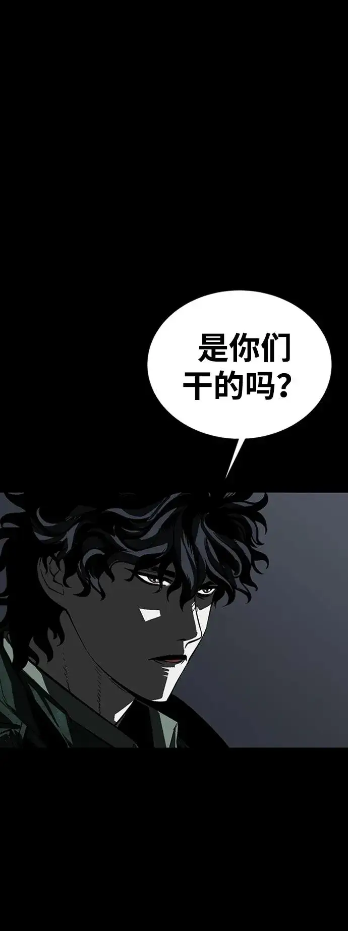 漫画《主人公隐藏了实力》第42话第23张图