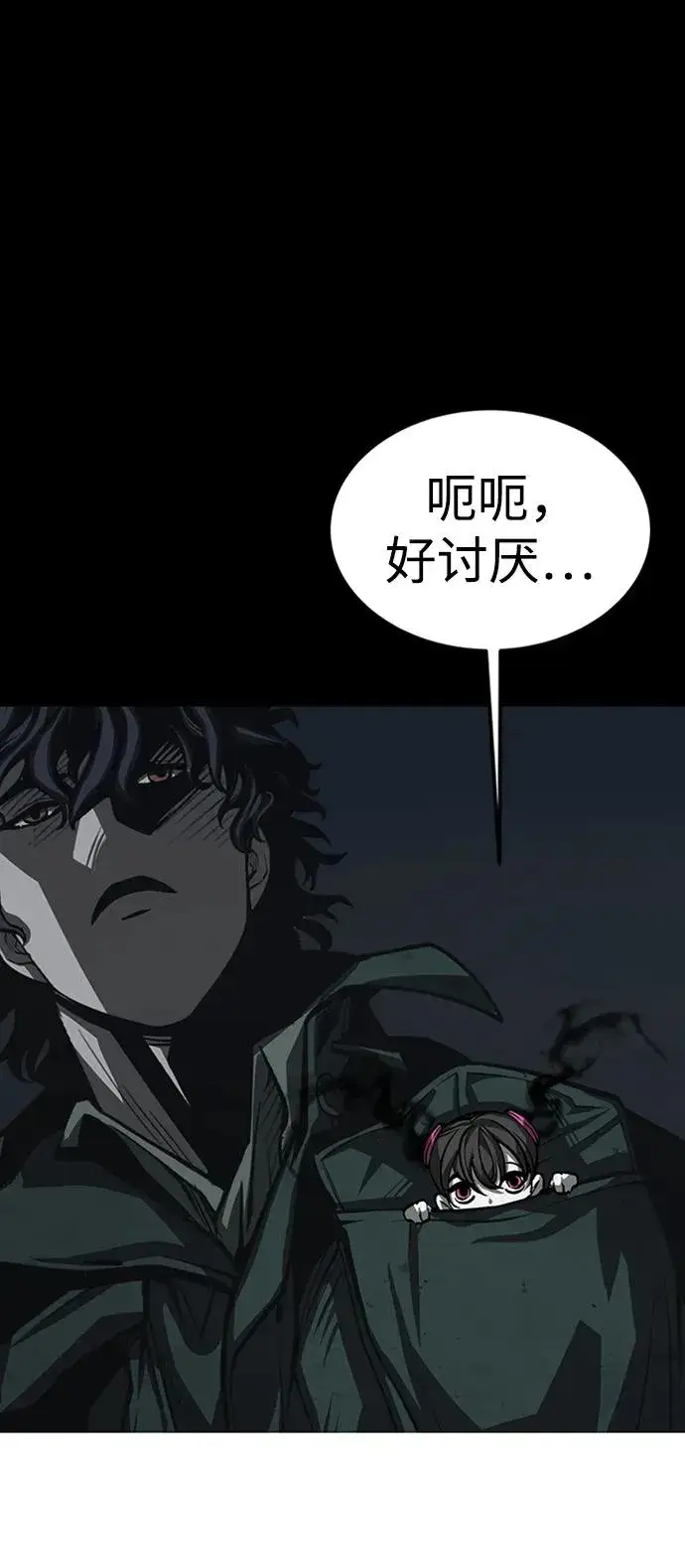 漫画《主人公隐藏了实力》第42话第3张图