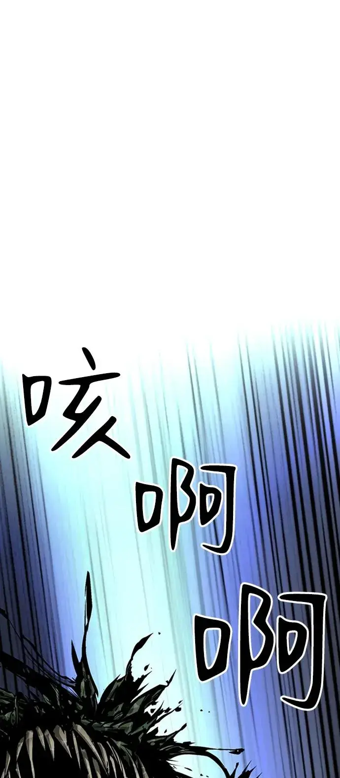 漫画《主人公隐藏了实力》第42话第4张图