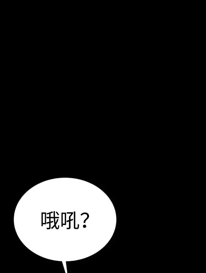 漫画《主人公隐藏了实力》第42话第46张图