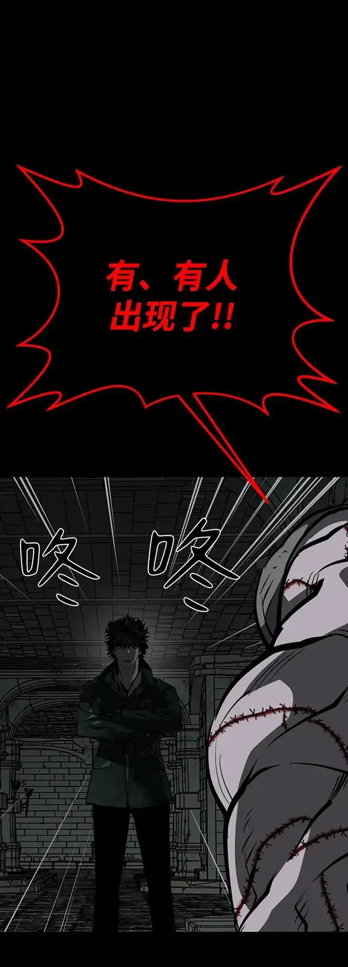 漫画《主人公隐藏了实力》第42话第54张图
