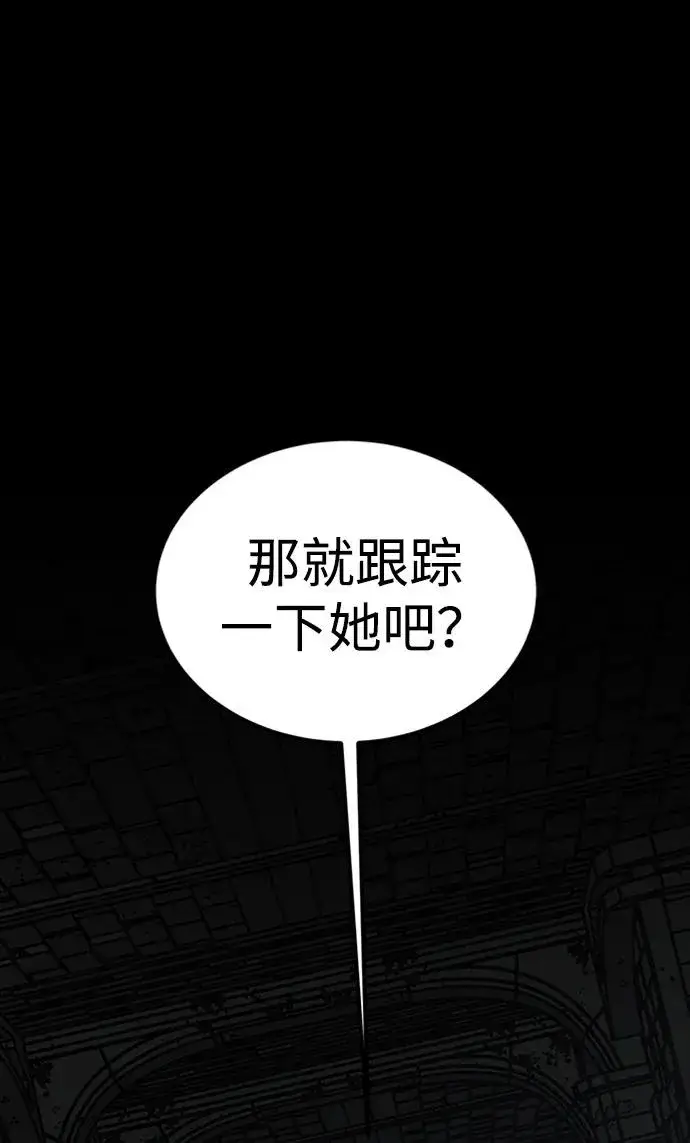 漫画《主人公隐藏了实力》第42话第67张图