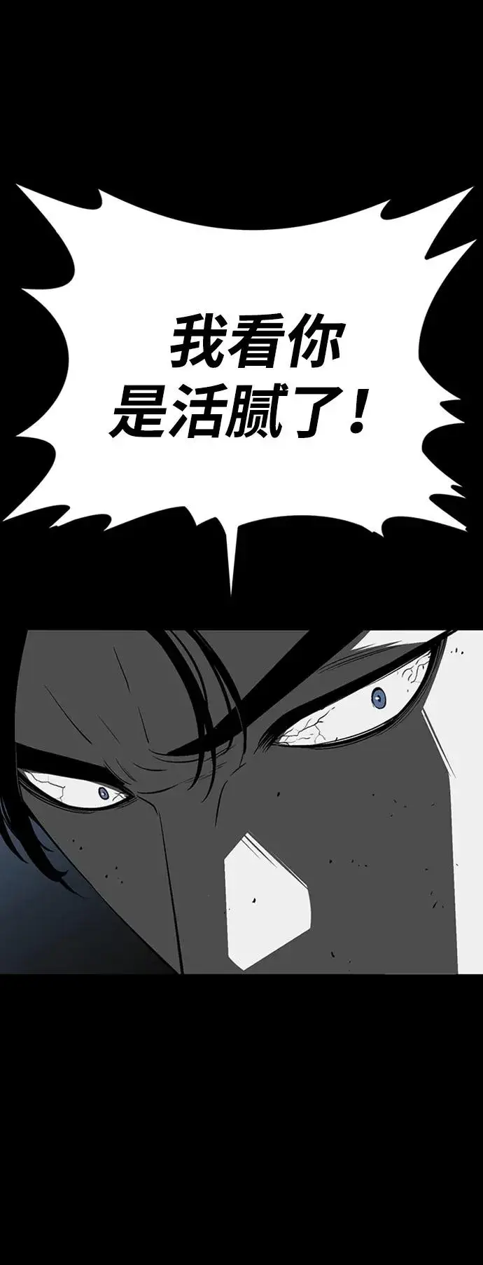 漫画《主人公隐藏了实力》第42话第83张图