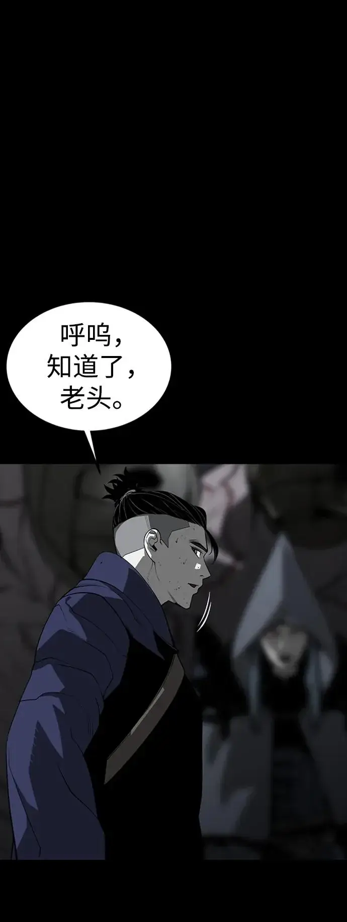 漫画《主人公隐藏了实力》第42话第86张图