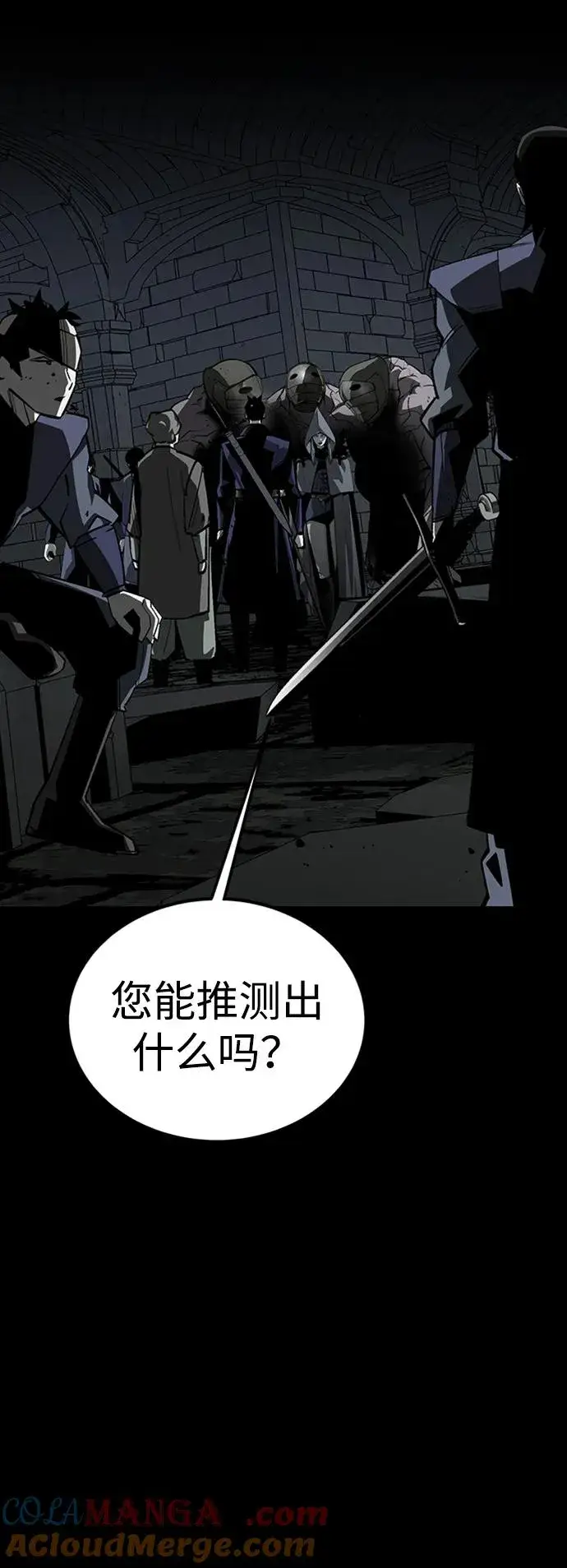 漫画《主人公隐藏了实力》第42话第89张图