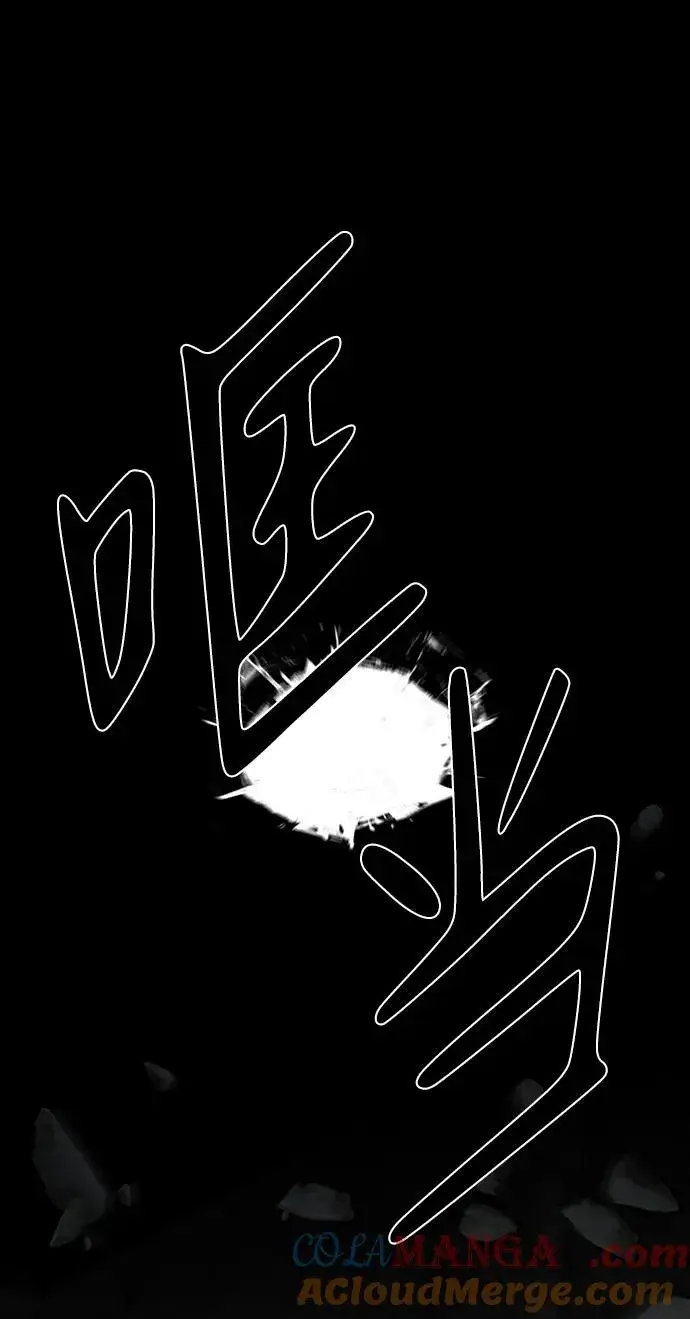 漫画《主人公隐藏了实力》第42话第97张图