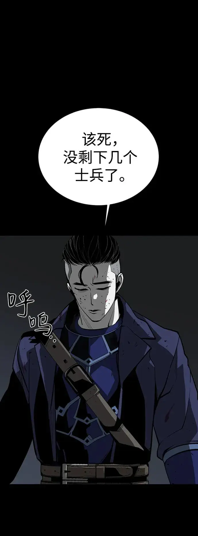 漫画《主人公隐藏了实力》第43话第100张图