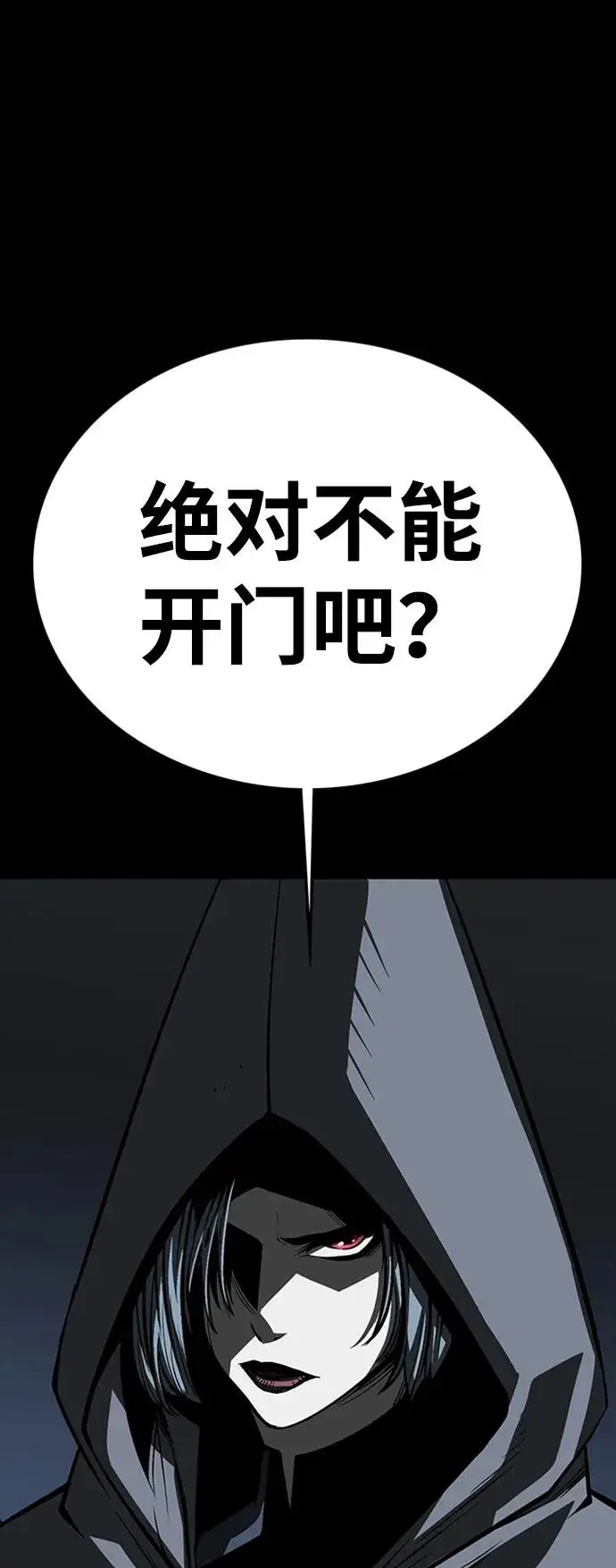 漫画《主人公隐藏了实力》第43话第103张图