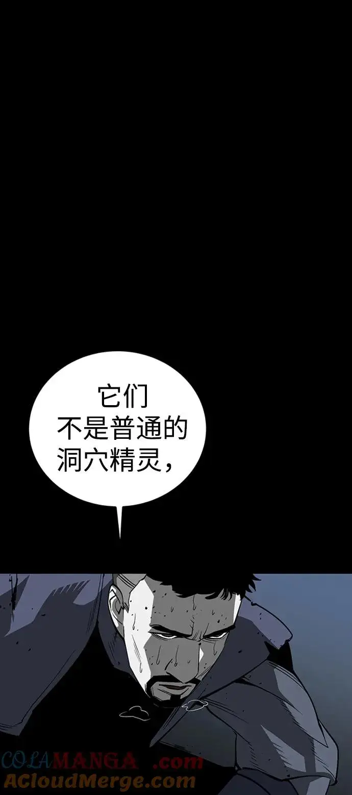 漫画《主人公隐藏了实力》第43话第17张图