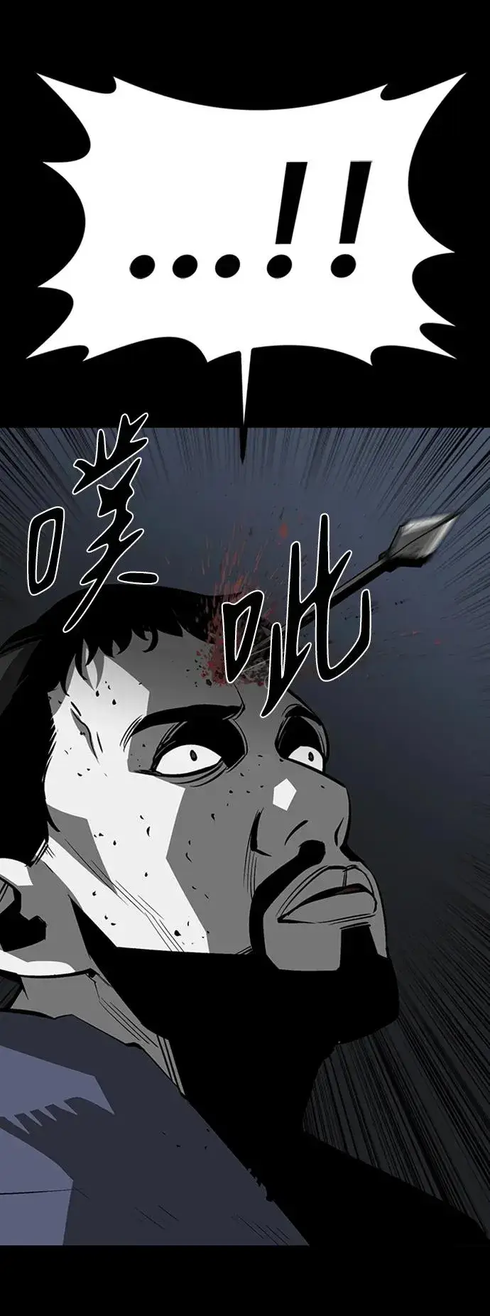 漫画《主人公隐藏了实力》第43话第19张图