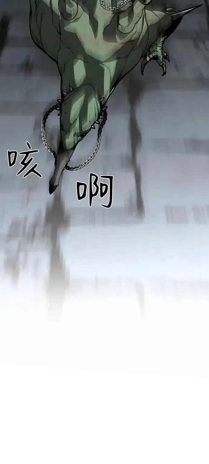 漫画《主人公隐藏了实力》第43话第26张图