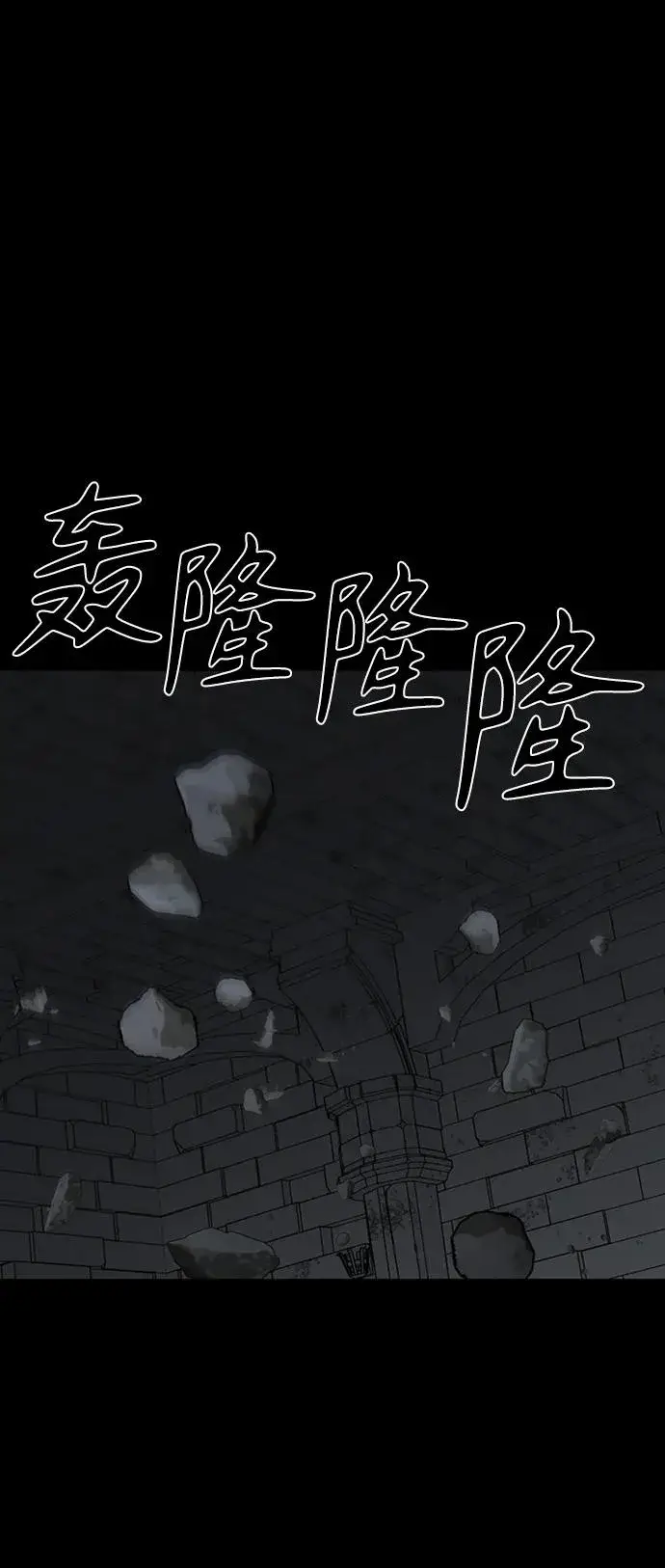 漫画《主人公隐藏了实力》第43话第40张图