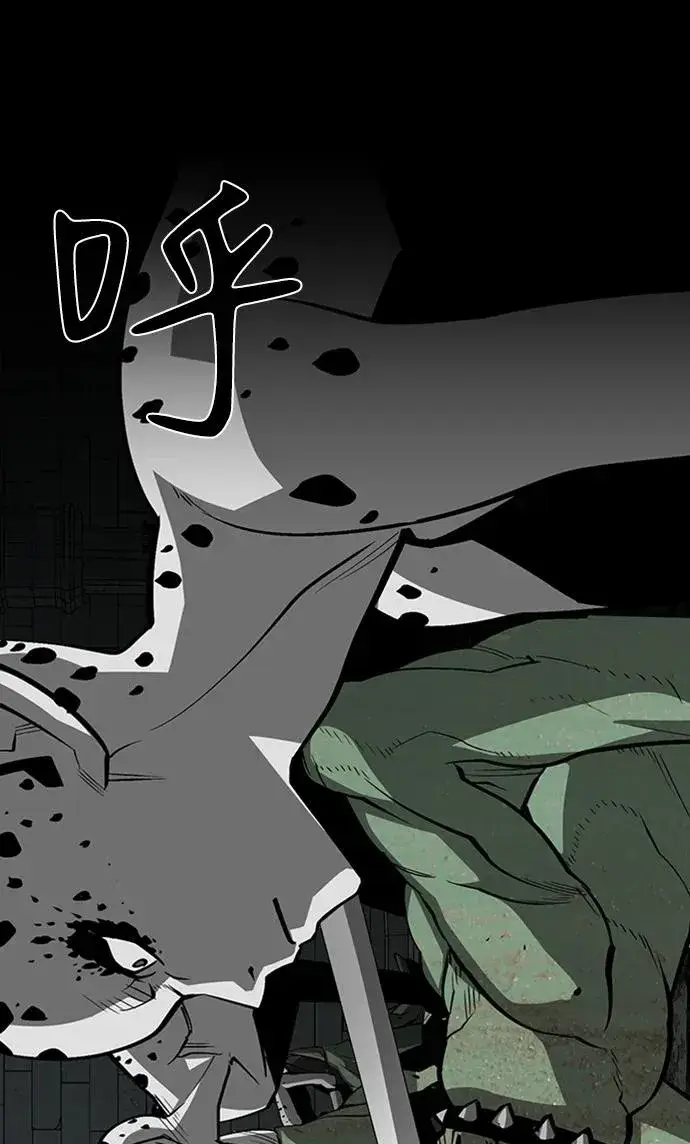 漫画《主人公隐藏了实力》第43话第43张图