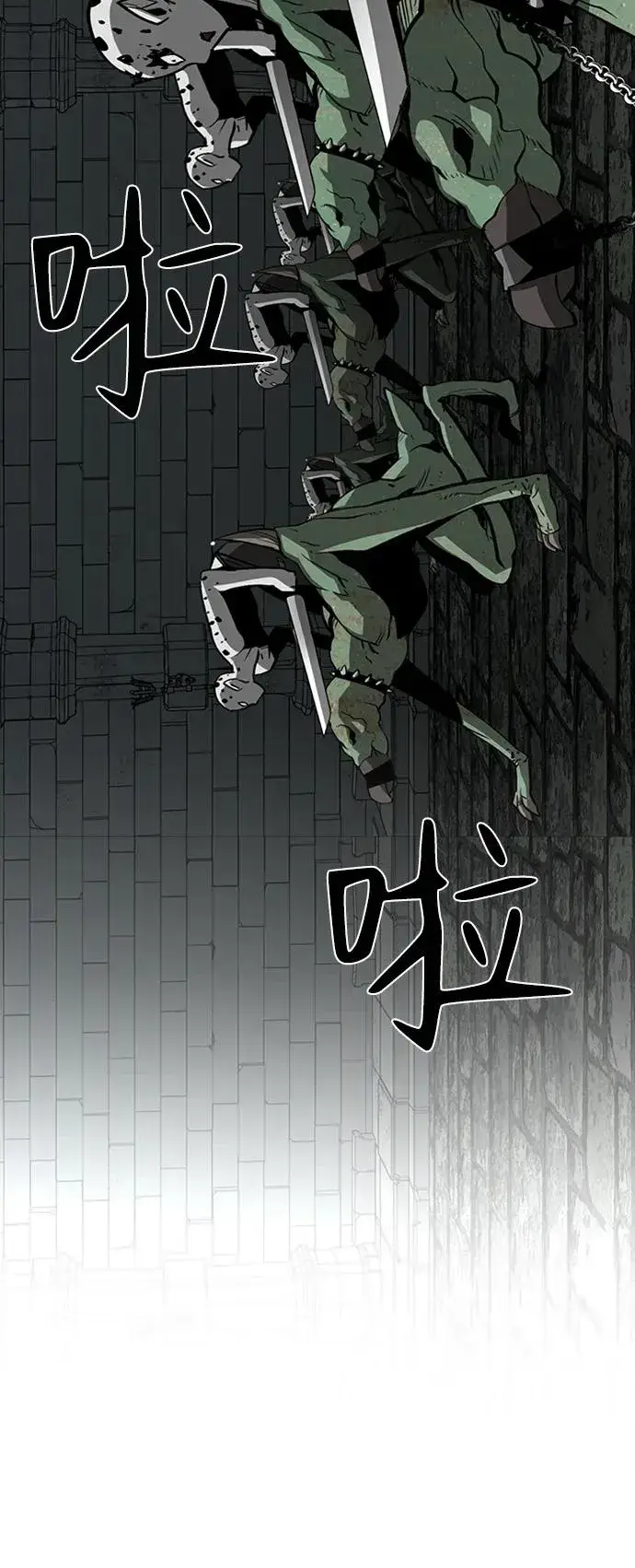 漫画《主人公隐藏了实力》第43话第44张图