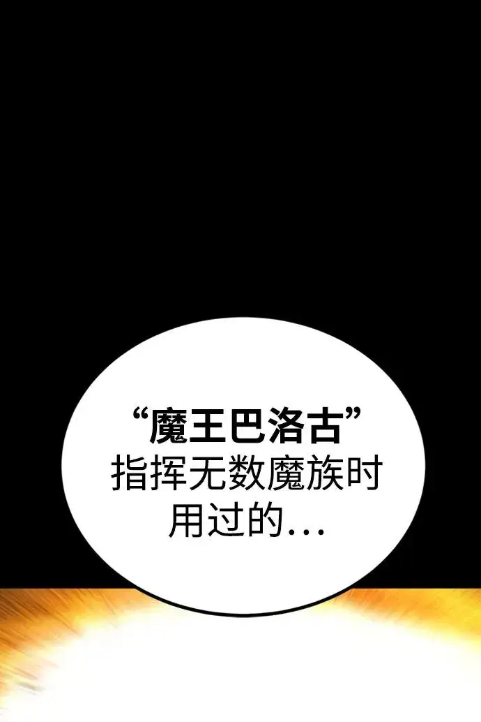 漫画《主人公隐藏了实力》第43话第46张图