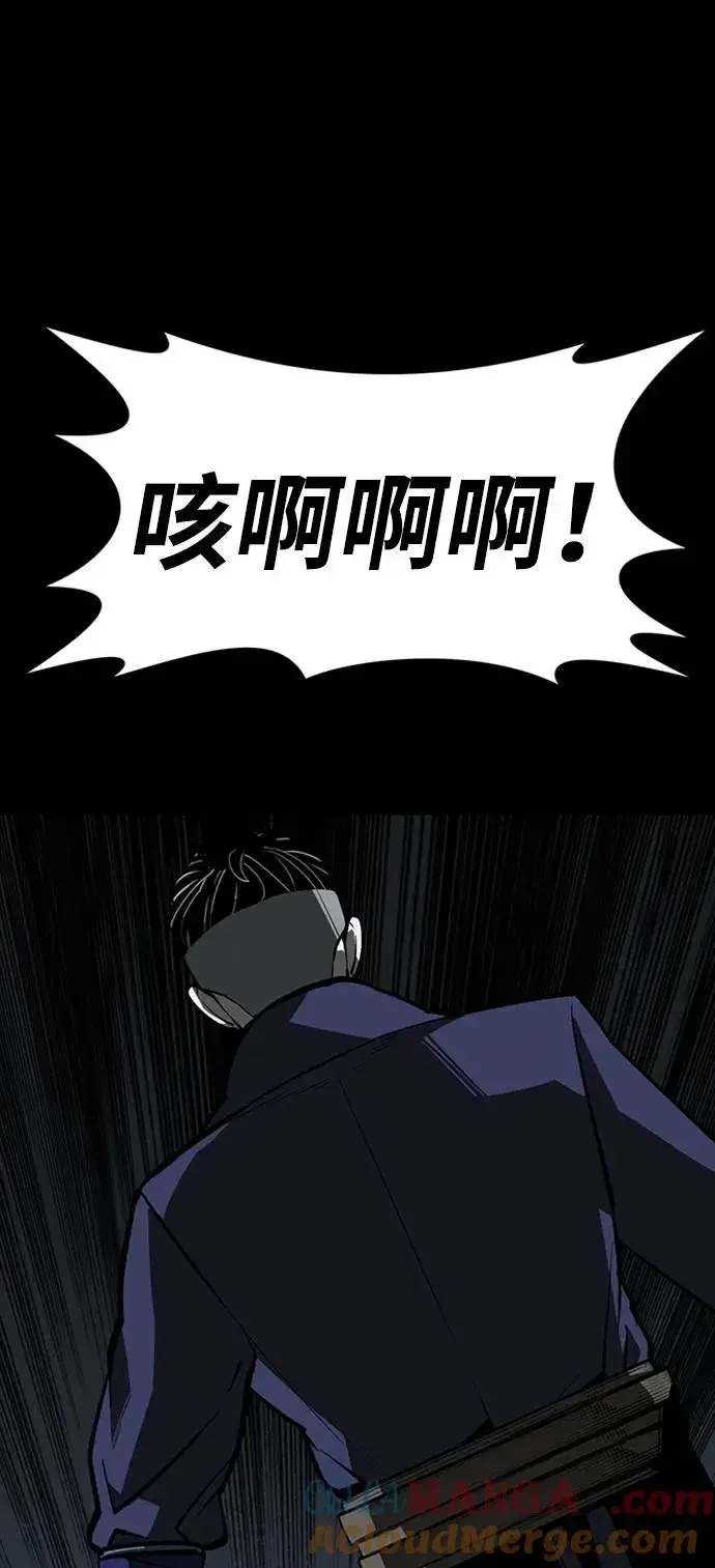 漫画《主人公隐藏了实力》第43话第81张图