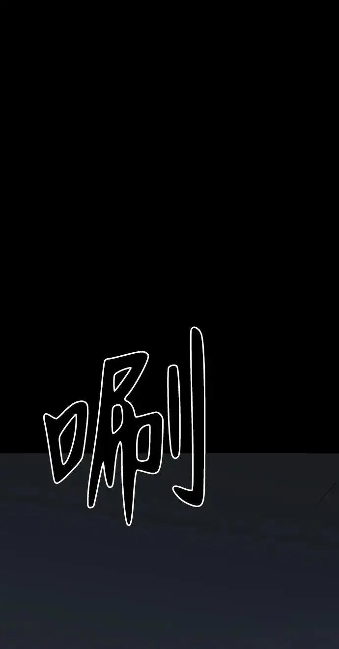 漫画《主人公隐藏了实力》第43话第84张图
