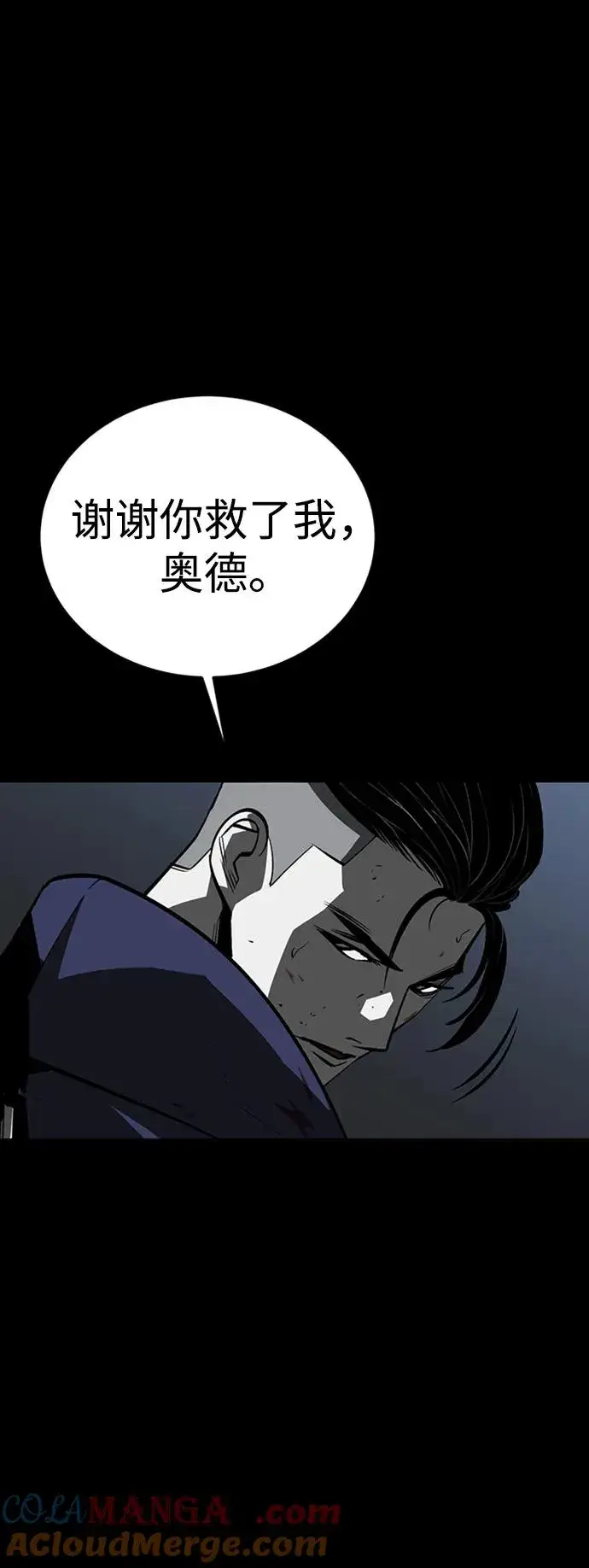 漫画《主人公隐藏了实力》第43话第97张图
