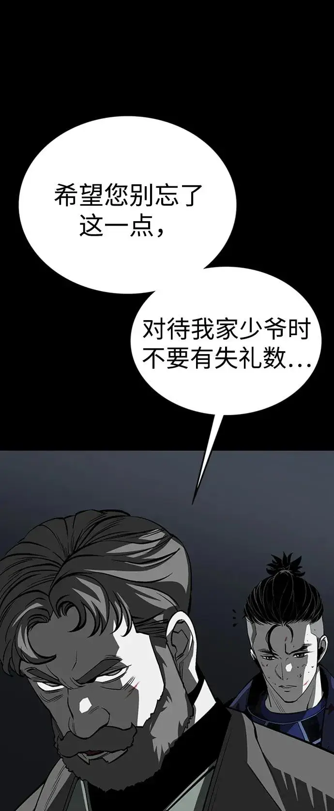 漫画《主人公隐藏了实力》第44话第11张图