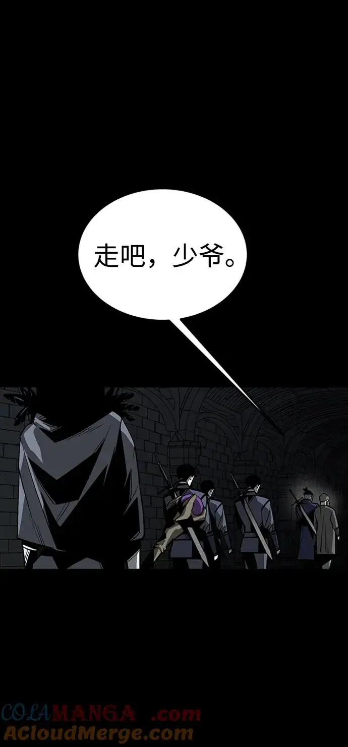 漫画《主人公隐藏了实力》第44话第13张图