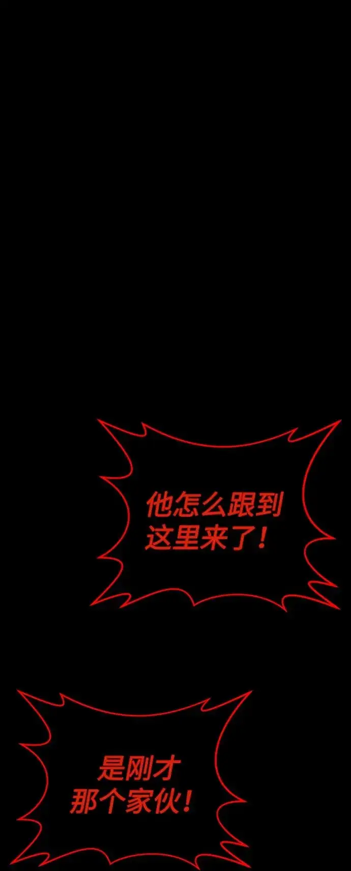 漫画《主人公隐藏了实力》第44话第18张图