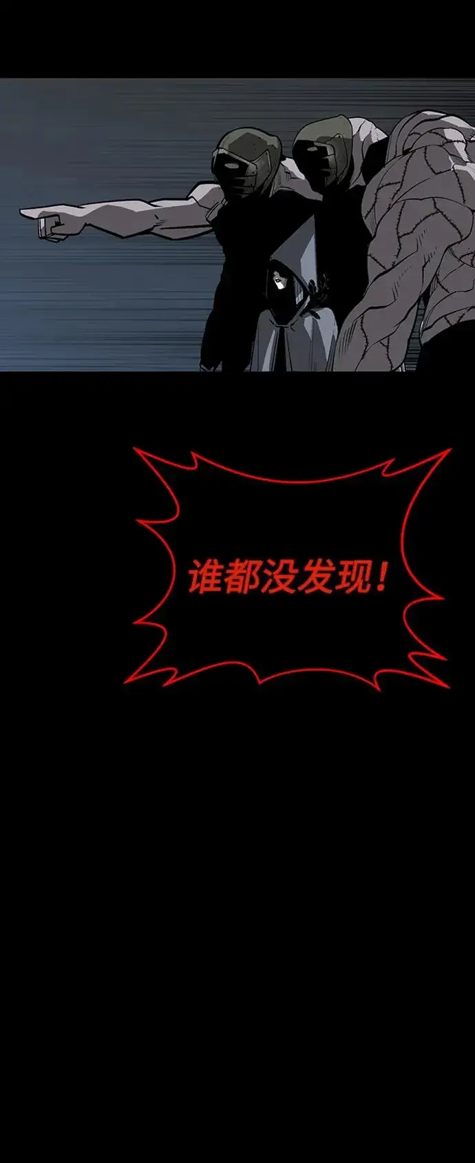 漫画《主人公隐藏了实力》第44话第19张图