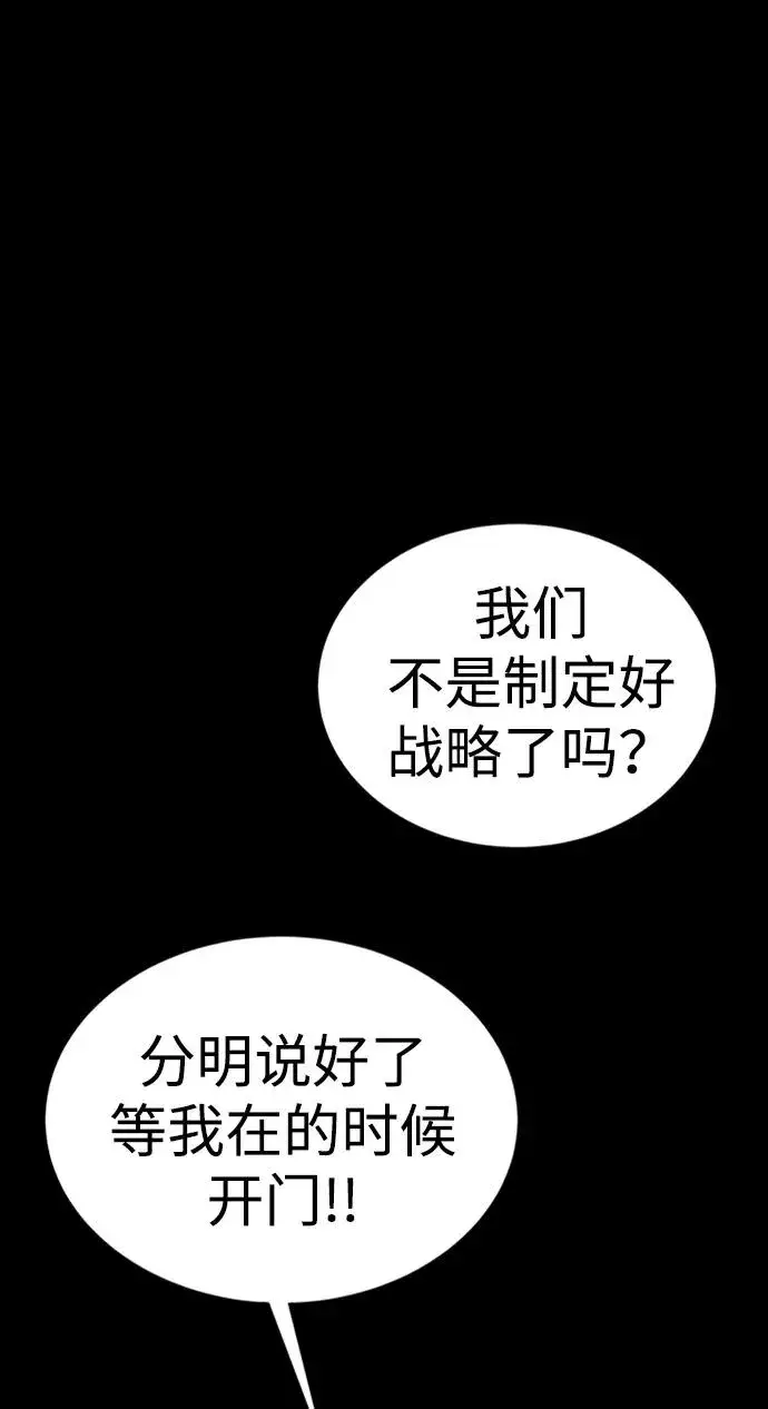 漫画《主人公隐藏了实力》第44话第2张图