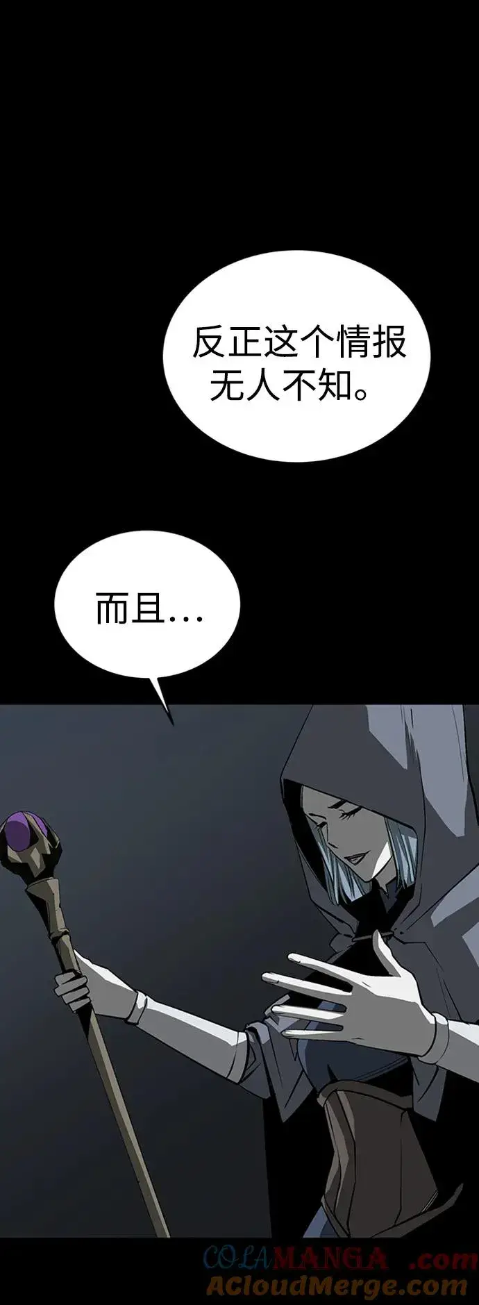 漫画《主人公隐藏了实力》第44话第33张图