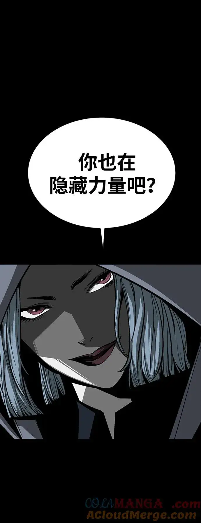 漫画《主人公隐藏了实力》第44话第37张图