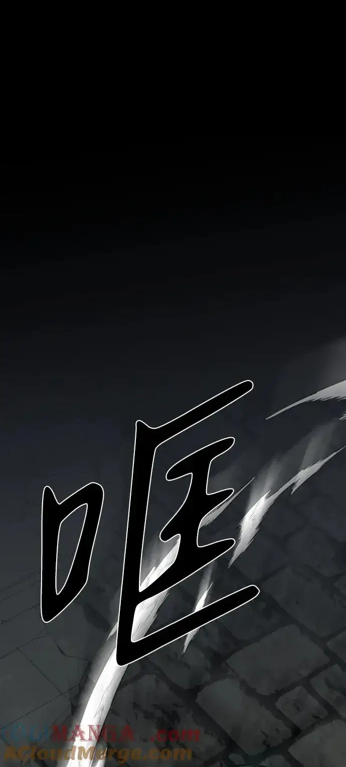 漫画《主人公隐藏了实力》第44话第53张图