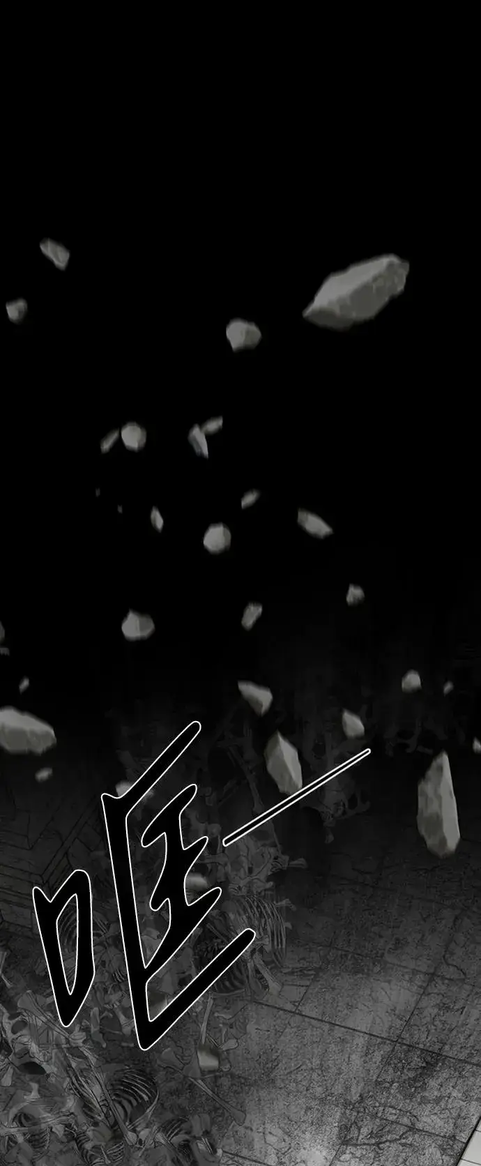 漫画《主人公隐藏了实力》第44话第63张图