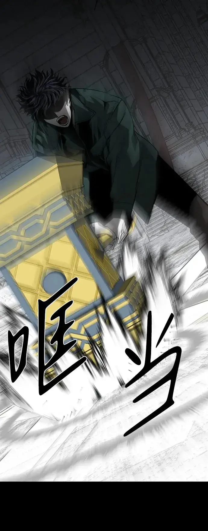 漫画《主人公隐藏了实力》第44话第68张图