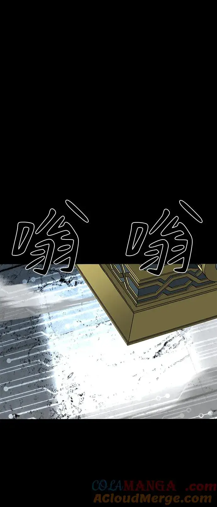 漫画《主人公隐藏了实力》第44话第69张图