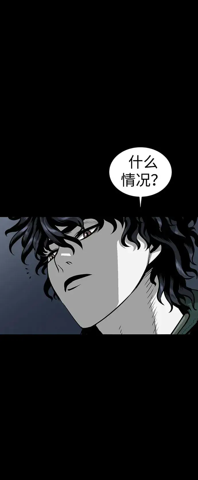 漫画《主人公隐藏了实力》第44话第70张图