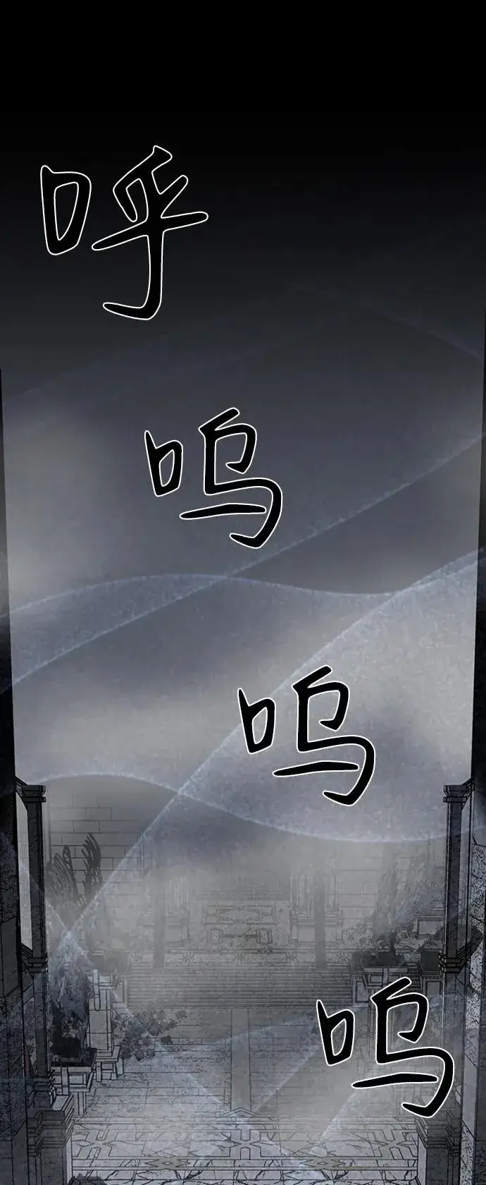 漫画《主人公隐藏了实力》第44话第86张图