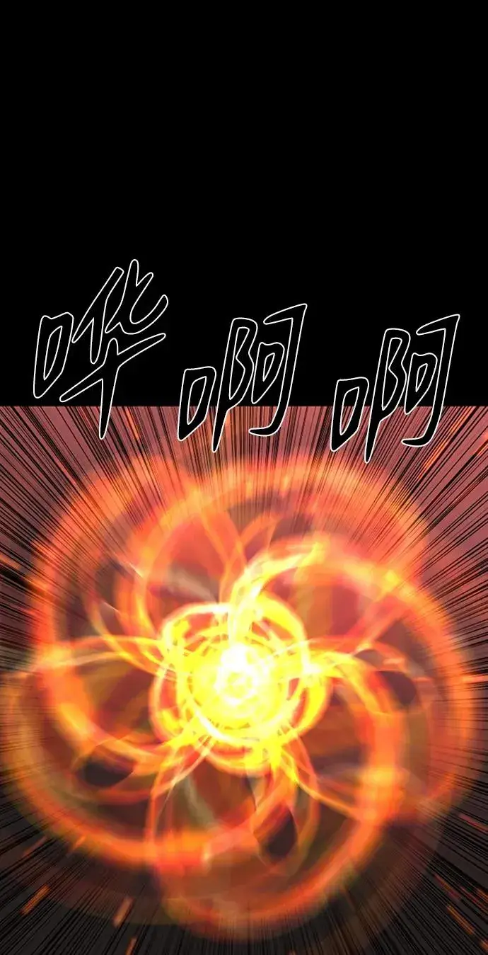 漫画《主人公隐藏了实力》第44话第91张图