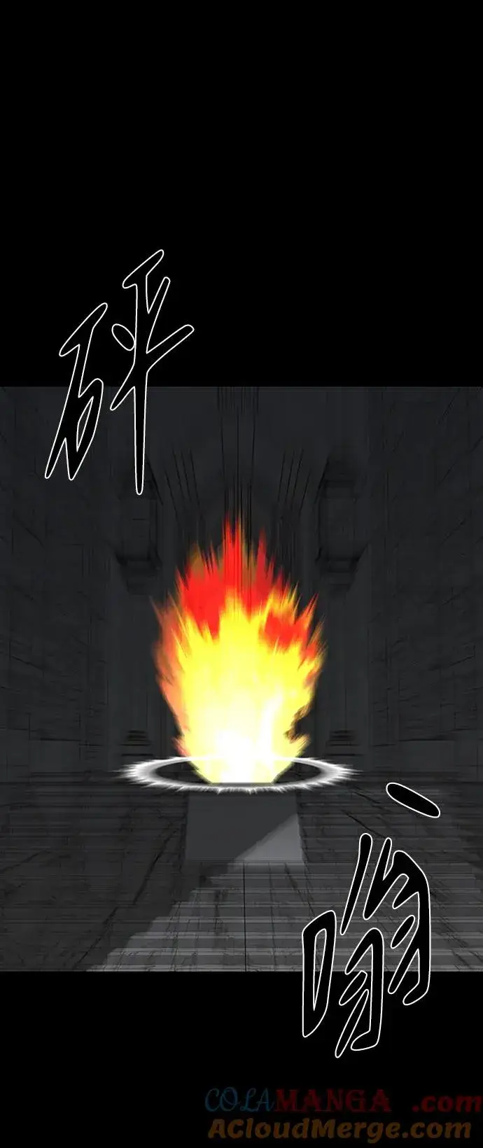漫画《主人公隐藏了实力》第44话第93张图