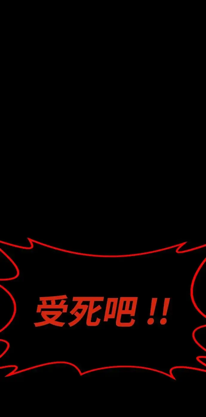 漫画《主人公隐藏了实力》第44话第95张图