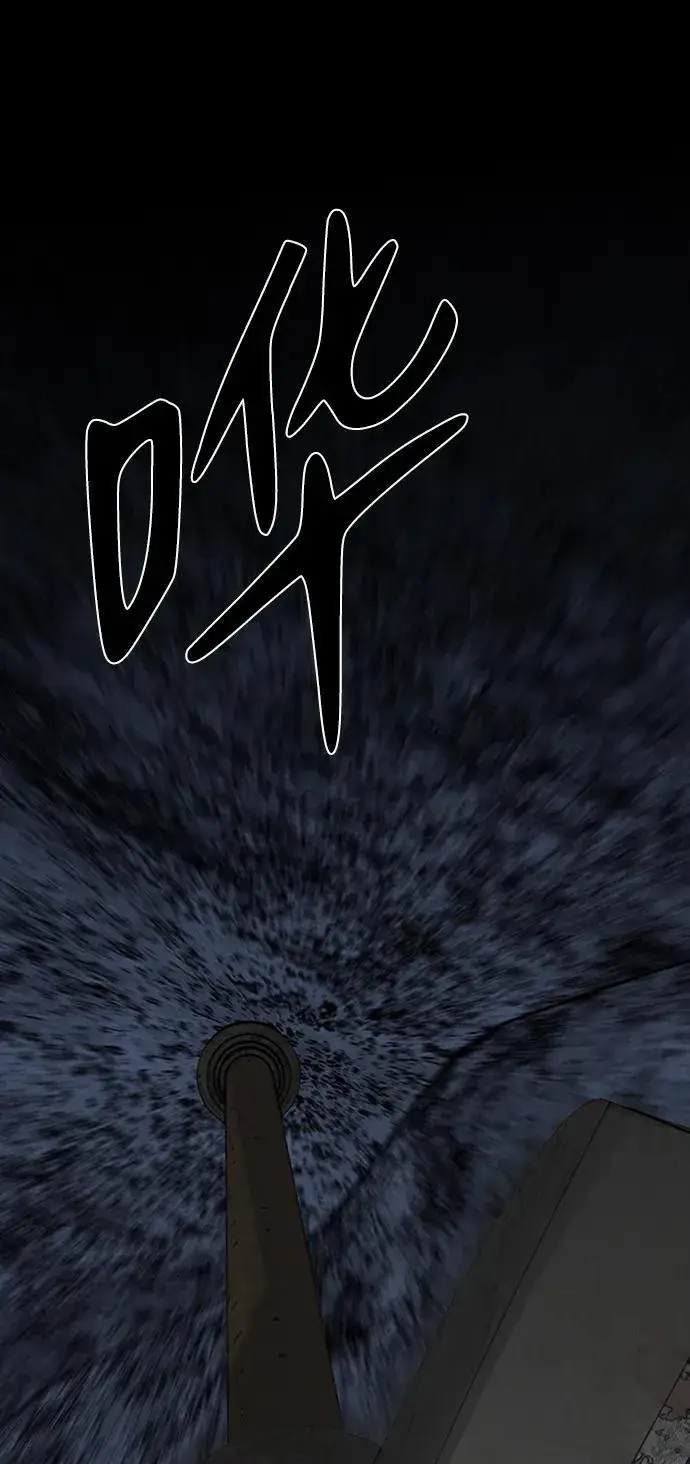 漫画《主人公隐藏了实力》第44话第96张图