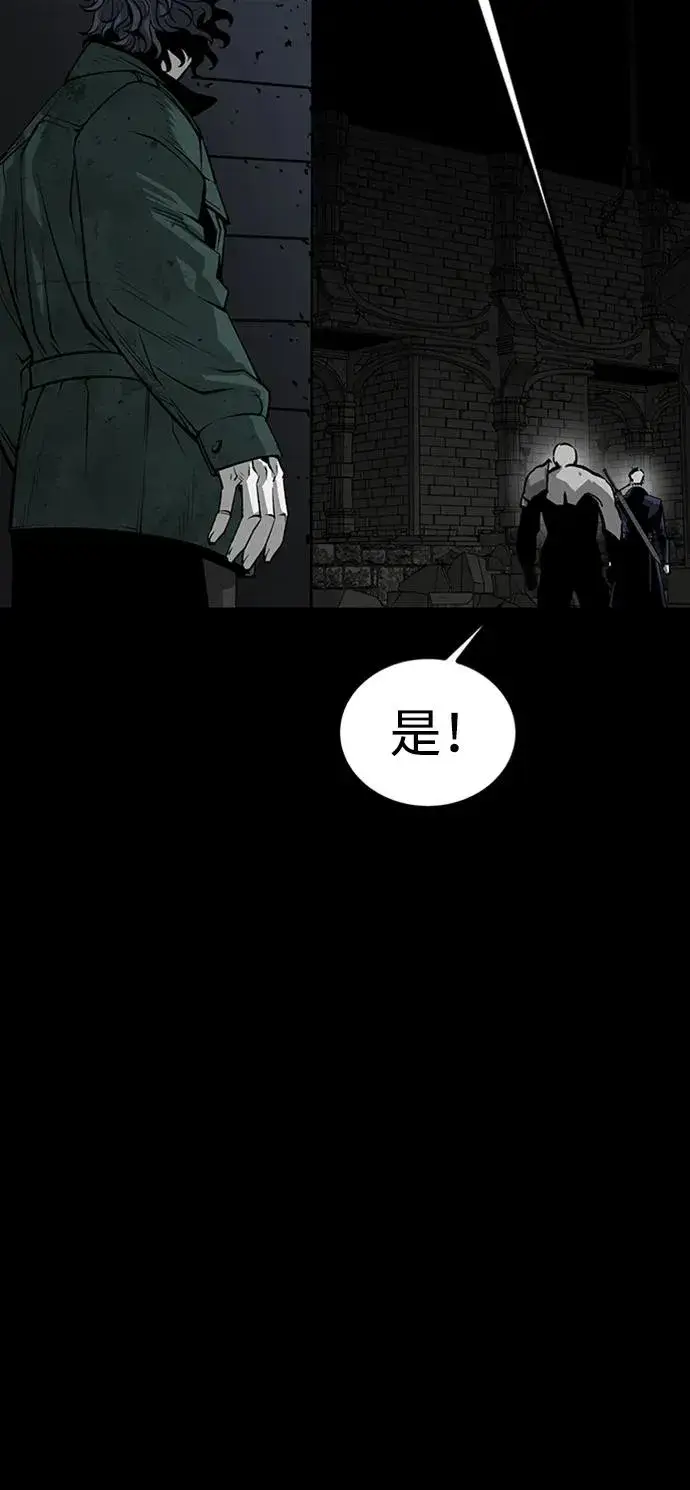 漫画《主人公隐藏了实力》第45话第102张图