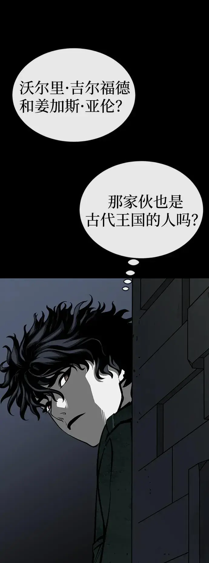 漫画《主人公隐藏了实力》第45话第103张图