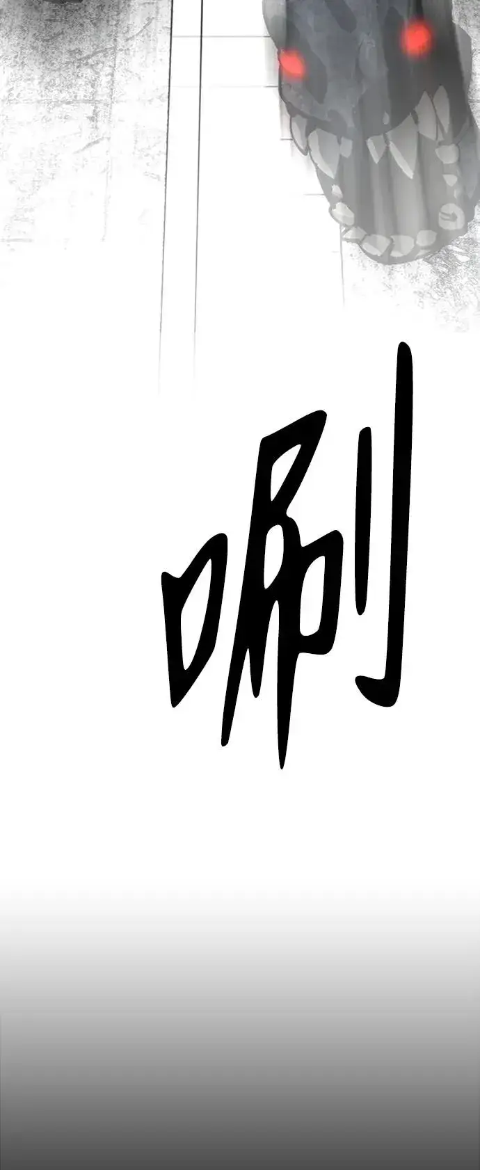 漫画《主人公隐藏了实力》第45话第14张图