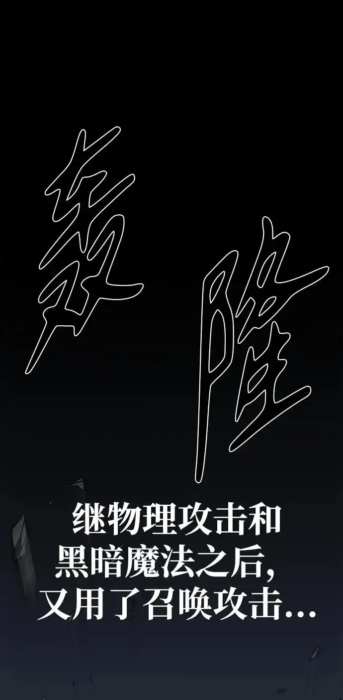 漫画《主人公隐藏了实力》第45话第16张图