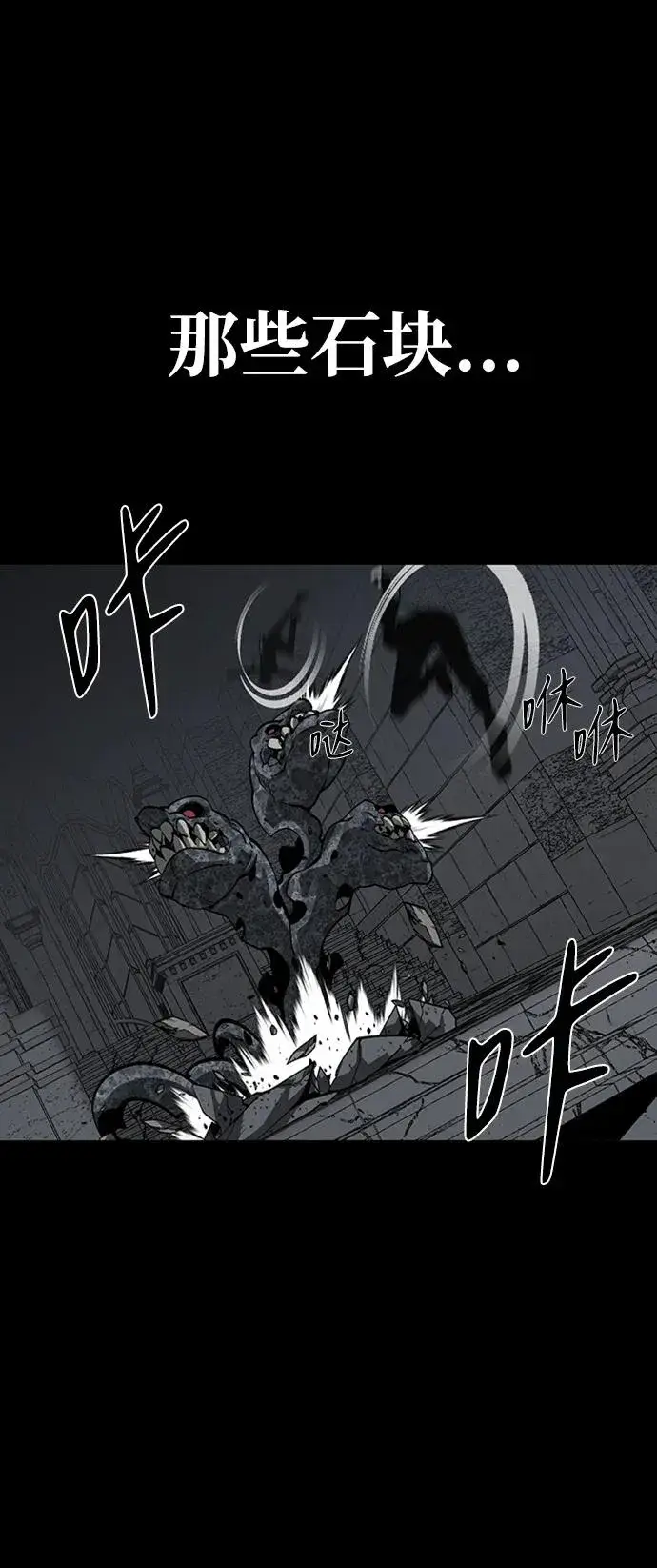 漫画《主人公隐藏了实力》第45话第19张图