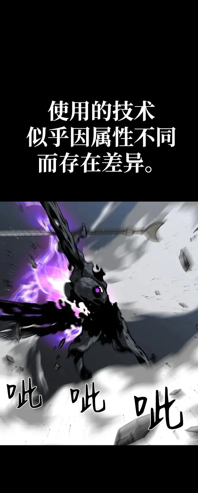 漫画《主人公隐藏了实力》第45话第20张图